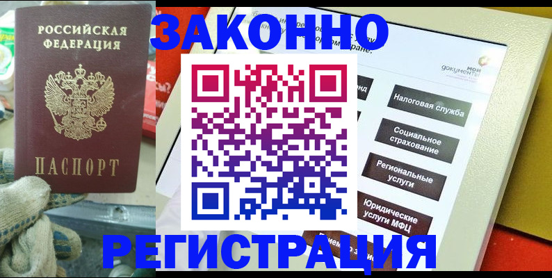 временная регистрация недорого в Самаре