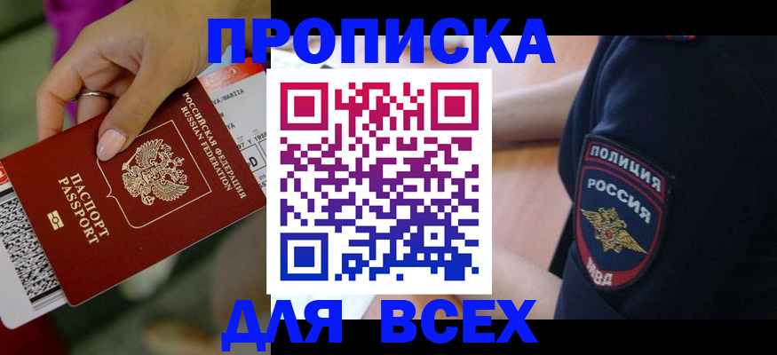 временная регистрация надежно в Самаре