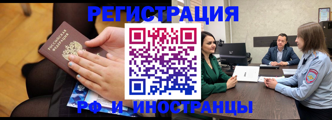 где прописаться в Самаре